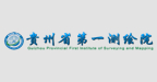 貴州測繪